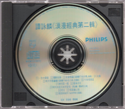 Alan Tam / 譚詠麟 - 浪漫經典 第二輯 CD