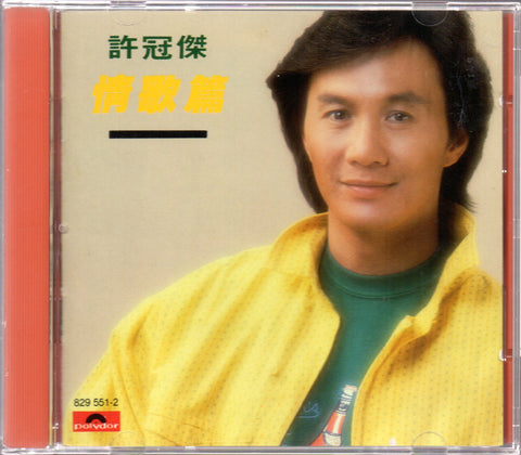 Sam Hui / 許冠傑 - 情歌篇 CD