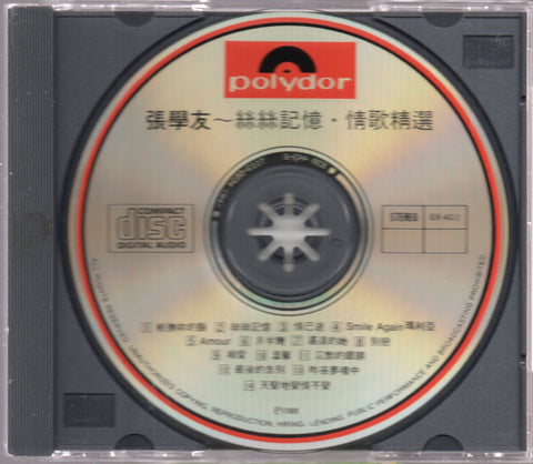 Jacky Cheung / 張學友 - 絲絲記憶 情歌精選 CD