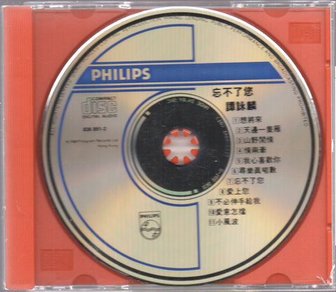 Alan Tam / 譚詠麟 - 忘不了您 CD