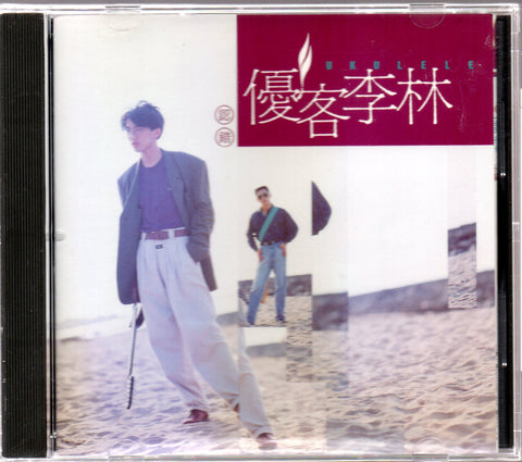 Ukulele / 優客李林 - 認錯 CD