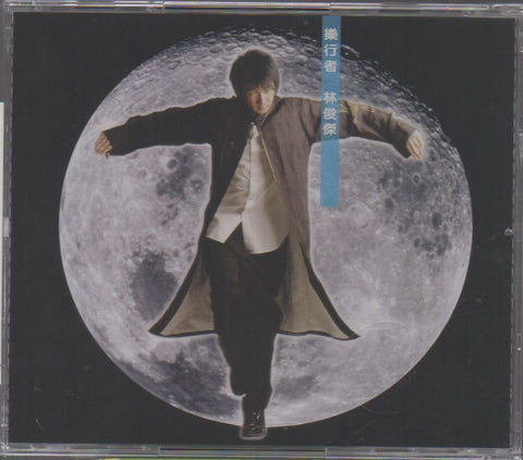 JJ Lin / 林俊傑 - 樂行者 CD