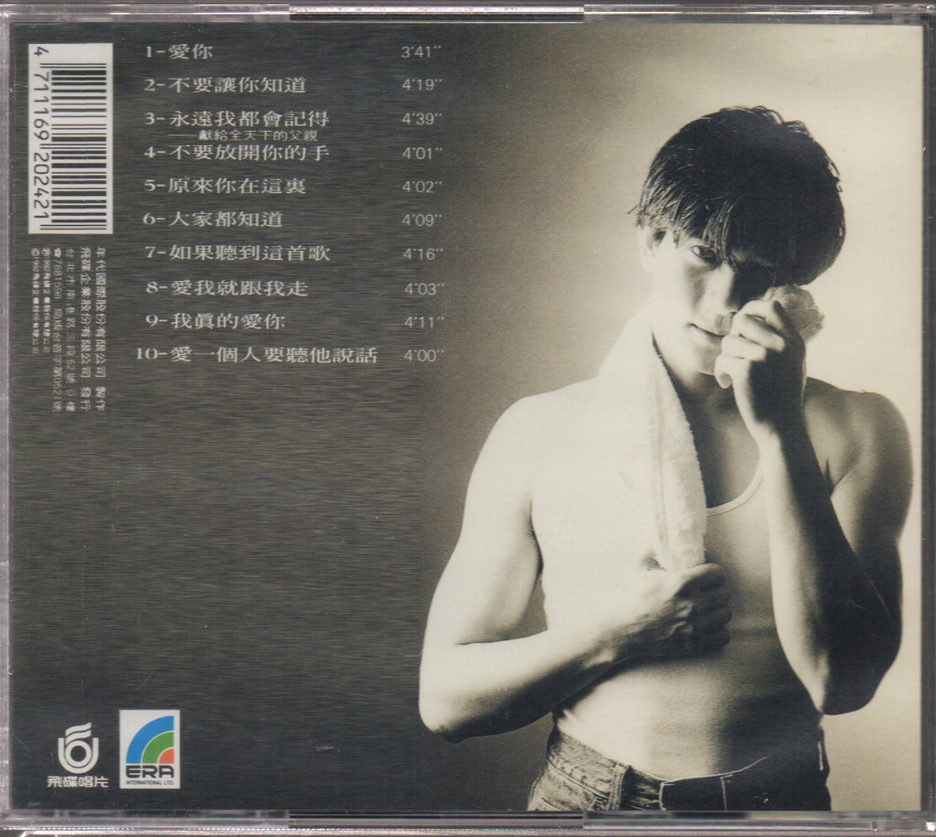 [Pre-owned] Aaron Kwok / 郭富城- 愛你– NEONMUSIC