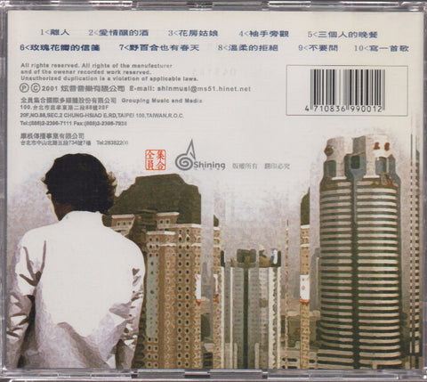 Terry Lin Zhi Xuan / 林志炫 - 擦聲而過 CD