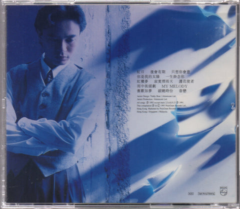 Hacken Lee / 李克勤 - 紅日精選 CD