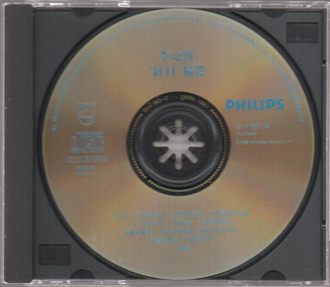 Hacken Lee / 李克勤 - 紅日精選 CD