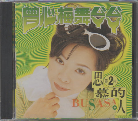 Zeng Xin Mei / 曾心梅 - 舞煞煞 第二回 思慕的人 CD