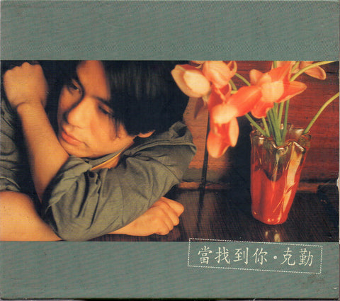 Hacken Lee / 李克勤 - 當找到你.克勤 CD