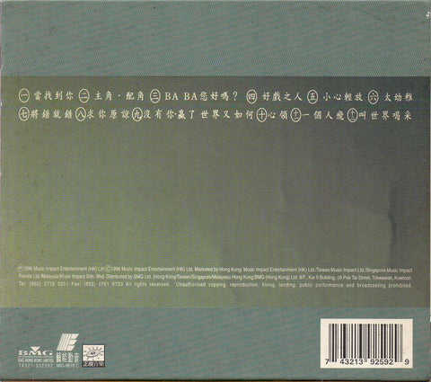 Hacken Lee / 李克勤 - 當找到你.克勤 CD