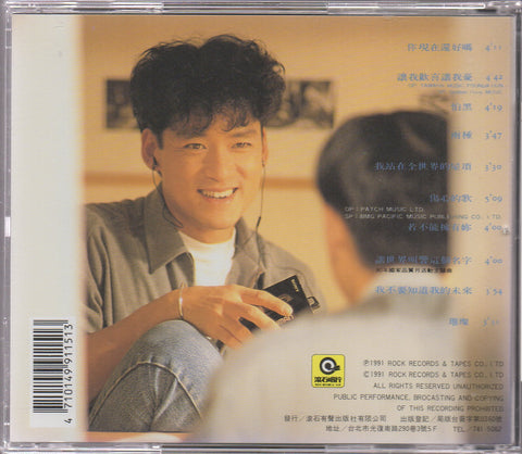 Emil Chau / 周華健 - 讓我歡喜讓我憂 CD