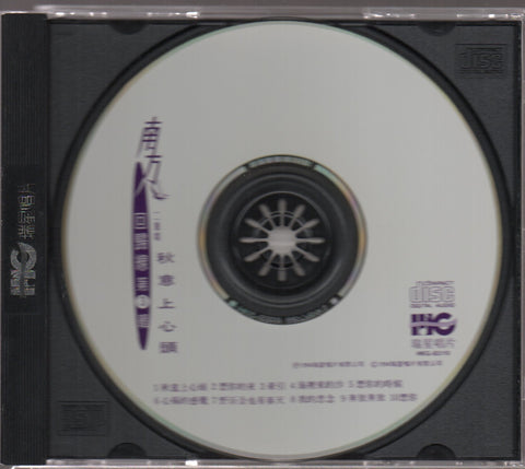 Nan Fang Er Chong Chang / 南方二重唱 - 回歸線 第3輯 CD
