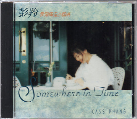 Cass Phang / 彭羚 - 愛過痛過亦願等 CD