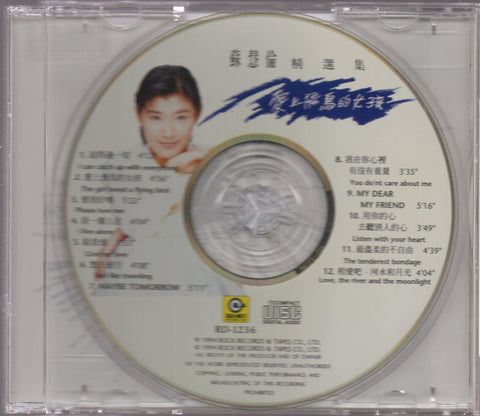 Tarcy Su Hui Lun / 蘇慧倫 - 精選集 愛上飛鳥的女孩 CD