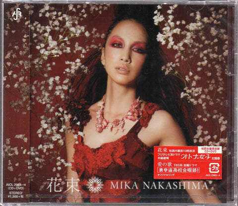 Mika Nakashima / 中島美嘉 - 花束 Maxi-Single CD