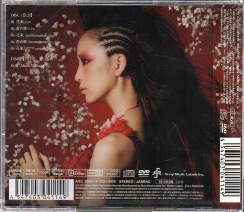 Mika Nakashima / 中島美嘉 - 花束 Maxi-Single CD