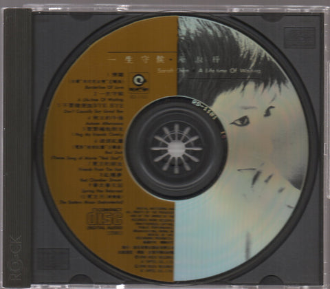 Sarah Chen Shu Hua / 陳淑樺 - 一生守候 CD