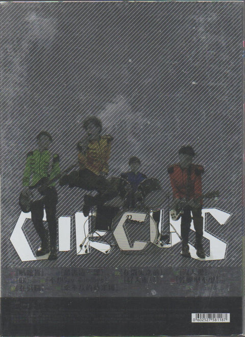 CIRCUS - 啥貨?! CD