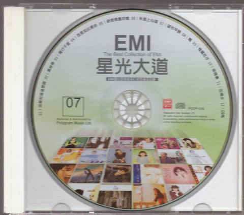 V.A. - EMI星光大道 7 CD