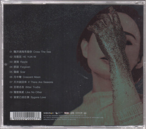 Winnie Ho / 何芸妮 - 河雲泥 CD