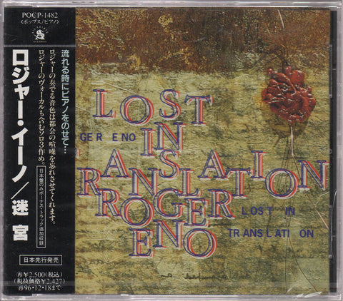 Roger Eno - Lost In Translation CD