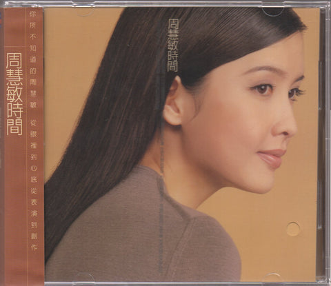 Vivian Chow / 周慧敏 - 時間 CD