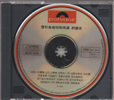 Teresa Teng / 鄧麗君 - 島國之情歌 精選 CD