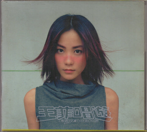 Faye Wong / 王菲 - 唱遊 CD