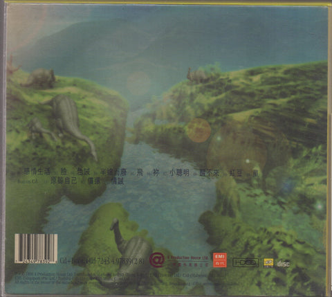 Faye Wong / 王菲 - 唱遊 CD