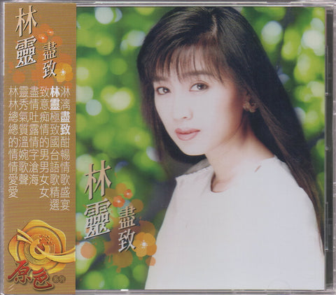 Lin Ling / 林靈 - 盡致精選 CD