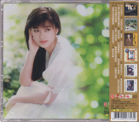Lin Ling / 林靈 - 盡致精選 CD