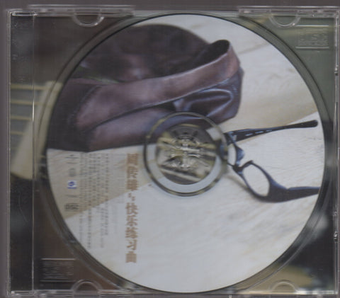 Steve Chou / 周傳雄 (小剛) - 快樂練習曲 CD
