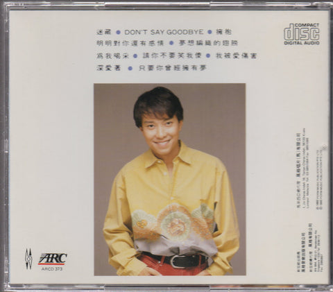Samuel Tai / 邰正宵 - 為我喝彩 CD