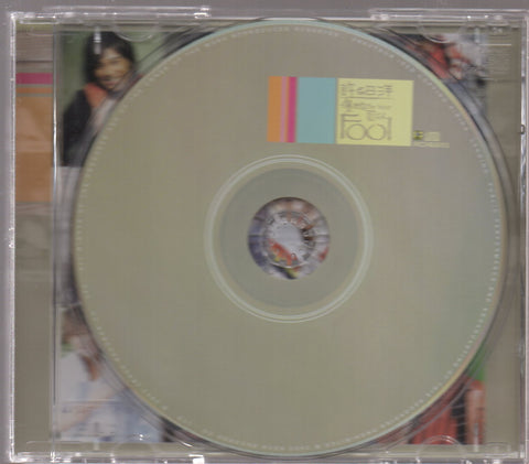 Ambrose Hsu / 許紹洋 - 傻的可以 CD