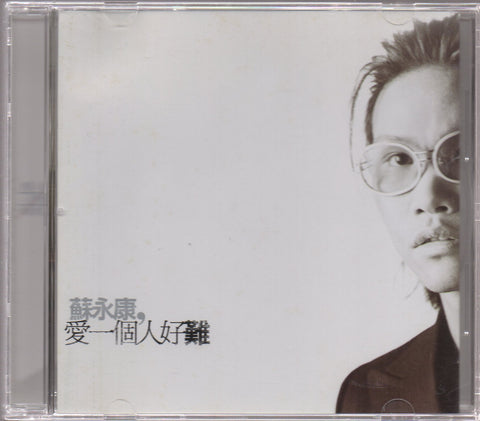 William So / 蘇永康 - 愛一個人好難 CD