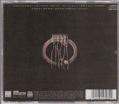 Samuel Tai / 邰正宵 - 用情太深 CD