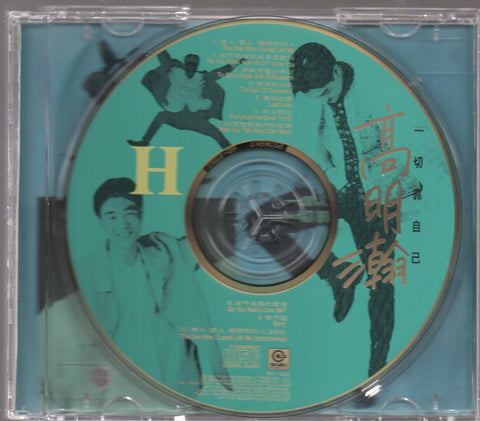 Gao Ming Han / 高明瀚 - 一切靠自己 CD