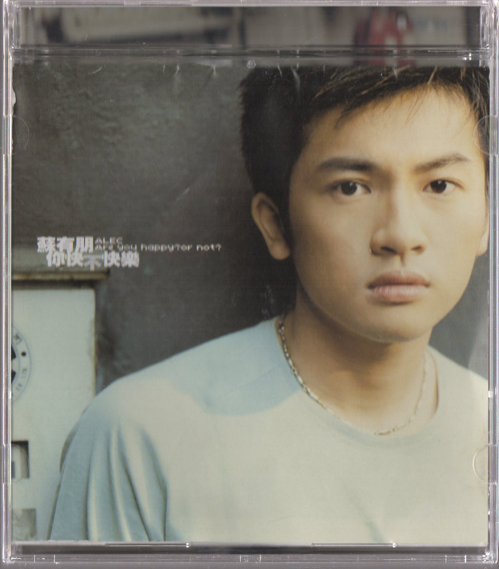 【希少】蘇有朋AlecSu 8thソロアルバムCD「你快不快樂」【廃盤】 img3565_1024x.jpg?v=1607671630