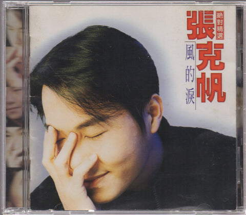 Zhang Ke Fan / 張克帆 - 風的淚 CD