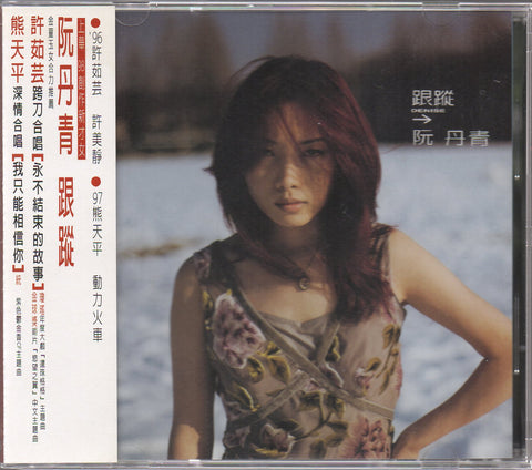 Denise Juan / 阮丹青 - 跟蹤 CD