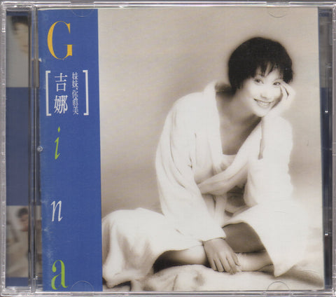 Gina Tan / 吉娜 - 妹妹你真美 CD