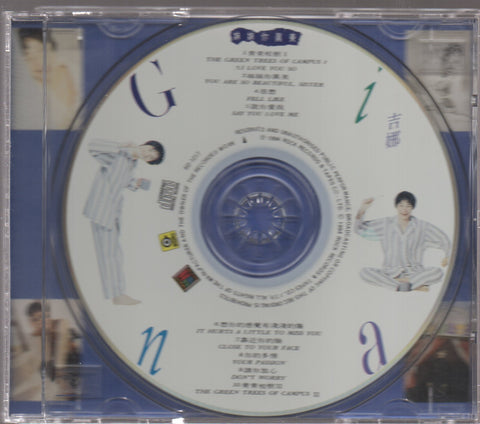 Gina Tan / 吉娜 - 妹妹你真美 CD