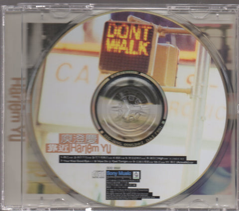 Harlem Yu / 庾澄慶 - 靠近 CD