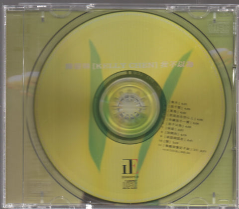 Kelly Chen Hui Lin / 陳慧琳 - 我不以為 CD