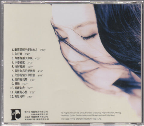 Annie Leung / 梁雁翎 - 離開那個不愛你的人 CD
