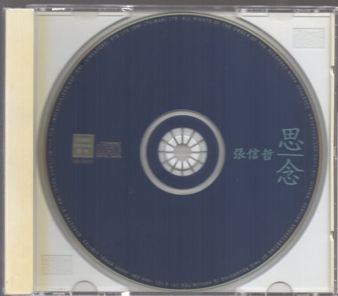 Jeff Chang / 張信哲 - 思念 CD