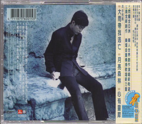 Panda Xiong Tian Ping / 熊天平 - 雪候鳥 CD