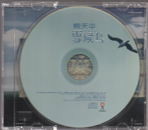 Panda Xiong Tian Ping / 熊天平 - 雪候鳥 CD