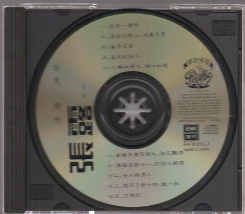 Chang Loo / 張露 - 百代。中國時代曲名典 給我一個吻 CD