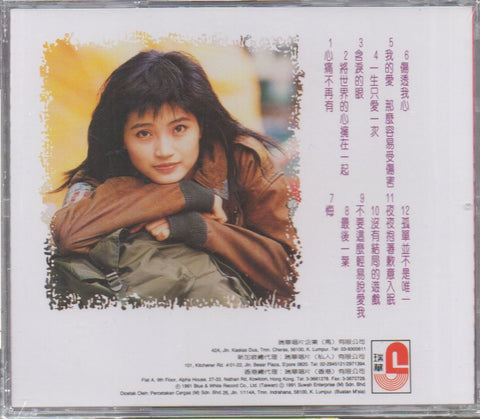 Sophia Fang Ji Wei / 方季惟 - 飛揚選集 CD