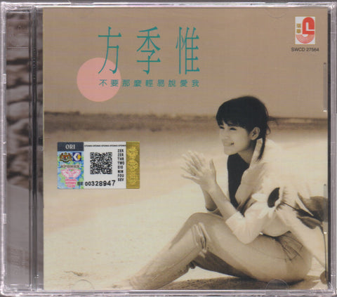 Sophia Fang Ji Wei / 方季惟 - 不要這麼輕易說愛我 CD